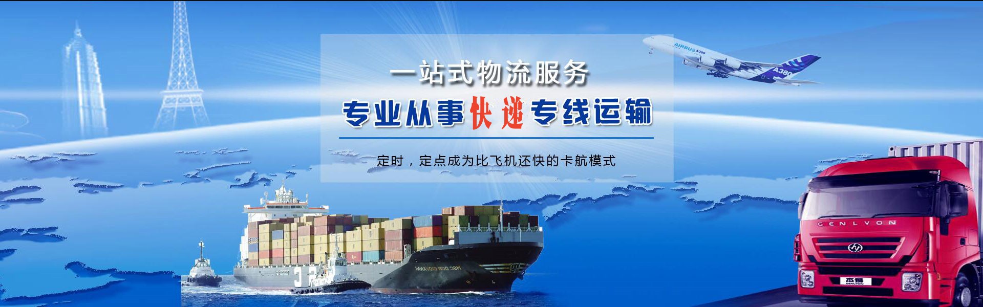 中江到克罗地亚物流公司-中江至克罗地亚物流专线-中江空运到克罗地亚-优时通物流有限公司