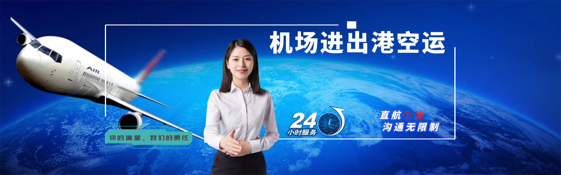 中江到克罗地亚物流公司-中江至克罗地亚物流专线-中江空运到克罗地亚-优时通物流有限公司