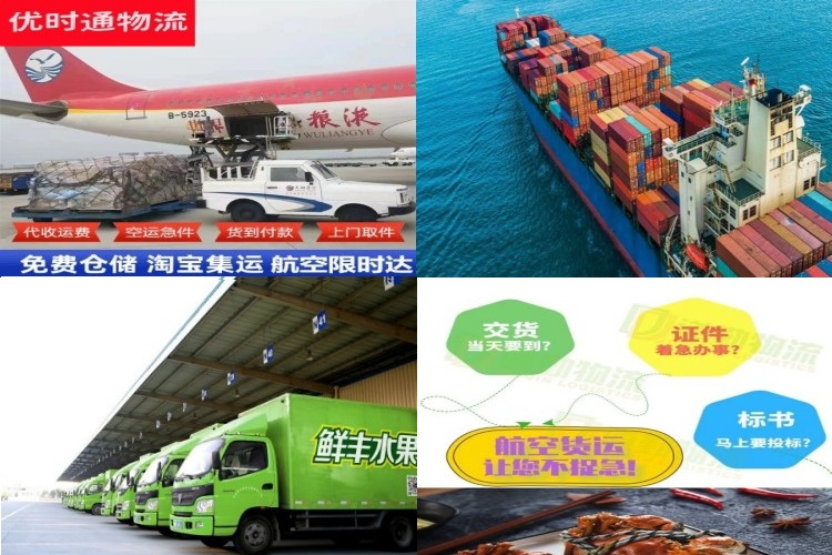 中江到克罗地亚航空货运公司-中江到克罗地亚物流专线